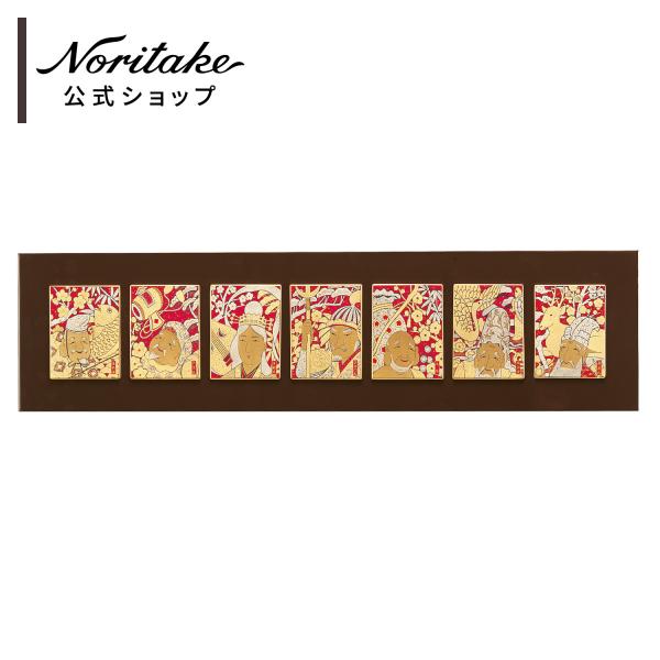 ノリタケ 陶額 七枚組陶額 “七福神” ( ギフトボックス入り おしゃれ