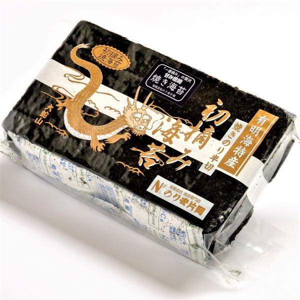 海苔 焼き海苔 有明海産 初摘み1等級限定 （半切り・100枚)