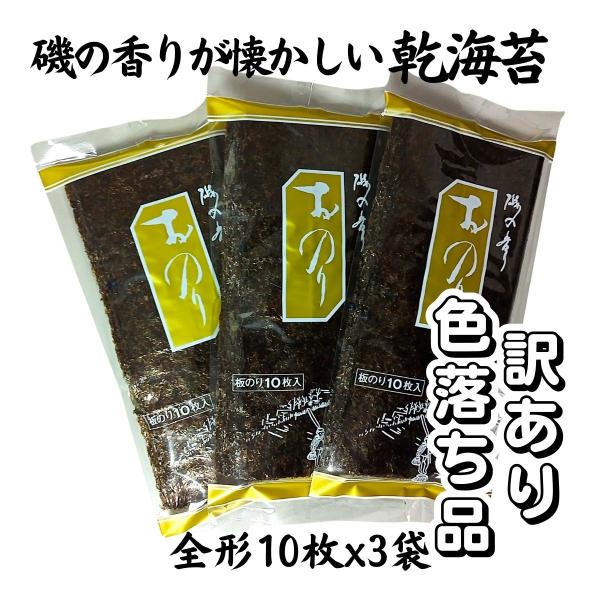 訳あり50枚☓20  一番摘み色落ち　佐賀県産有明海苔　乾海苔板海苔　あ 焼き海苔 佐賀有明産 冷凍網 初摘み海苔 色艶良 パリっ 50枚