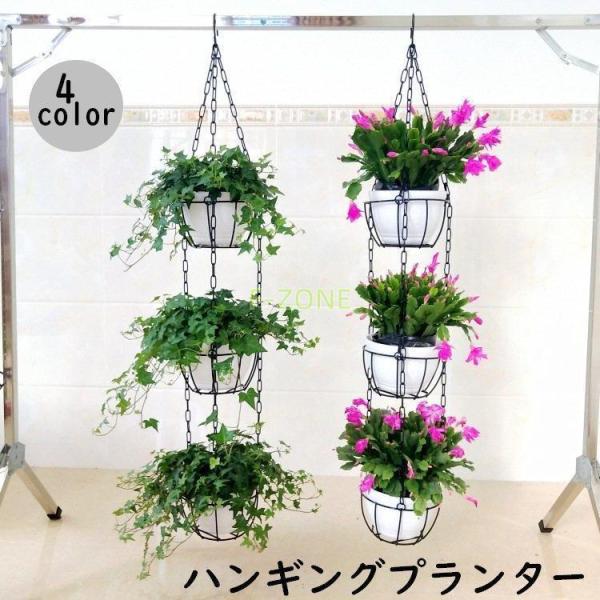 ハンギングプランター ハンギングバスケット 吊り下げ式 アイアン
