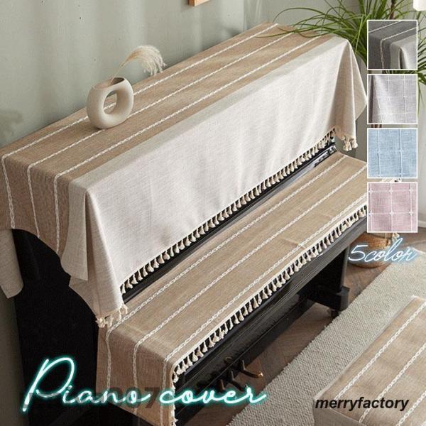 商品詳細:カラー:/A01/A02/A03/A04/A05サイズ:/フリーサイズ■サイズ:ピアノカバーサイズ：90*200cmキーボードカバーサイズ： 30*190 cmシングルシートカバーサイズ: 37*57cmダブルシートカバーサイズ:...