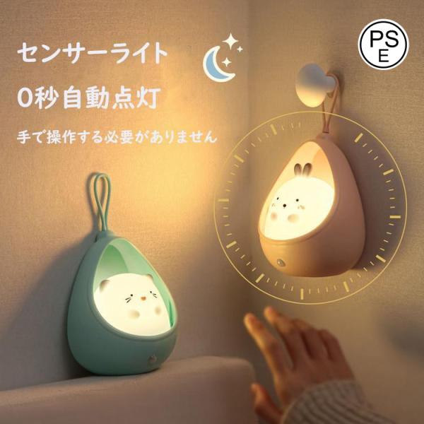 おすすめポイント♪☆センサーライトだから、人を感知すると点灯します。☆コードレス でも コンセント に挿しながらでもご使用可能です。☆オートモードと常灯モードの切り替え可能です。☆ベッドサイドランプ ナイトライトは柔らかい光を持って、夢のよ...