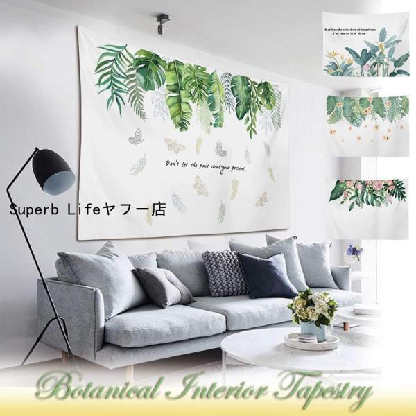 ●飾り付けるだけでお部屋の雰囲気をガラっと変える北欧風ボタニカルデザインのタペストリー●【サイズ】約150×130cm 【素材】ポリエステル  【付属品】フック付き (クリップ 留め具)●デザインを変えるだけで雰囲気の違うお部屋に。不要不急...