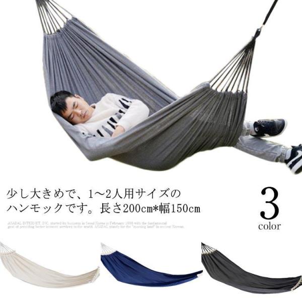 ハンモック ダブル 1〜2人用 幅155cm アウトドア キャンプ 室内 室外