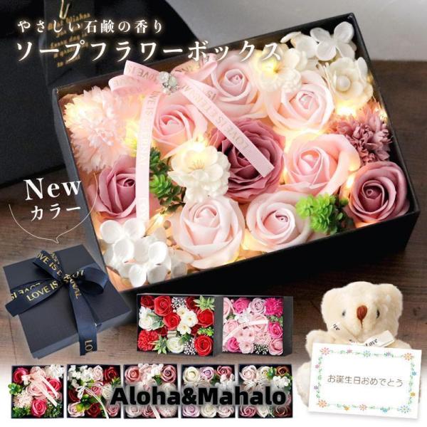 ソープフラワー ボックスくまの贈り物ガイド