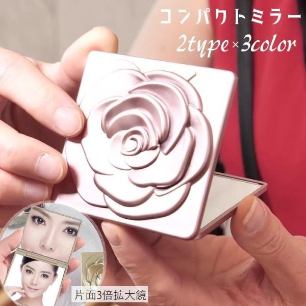 コンパクトミラー 鏡 ハンドミラー 両面タイプ 二面 拡大鏡 3倍 メイク