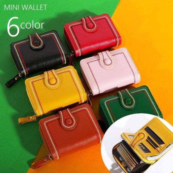 ミニウォレット 財布 二つ折り財布 ミニ財布 レディース メンズ