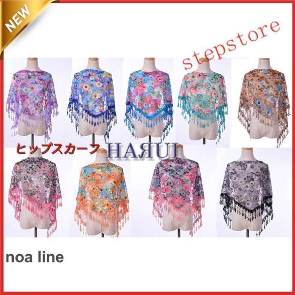 ◆サイズ：Ｆ(フリー)?幅：約160cm?丈：約50cm◆カラー：9色紫?青?水色?緑?茶系?ピンク?サーモンピンク?オレンジ?グレー(刺繍:黒)?スカーフの両端には刺繍がついており、プリント柄の生地が使われています。ベースの生地はネット素...