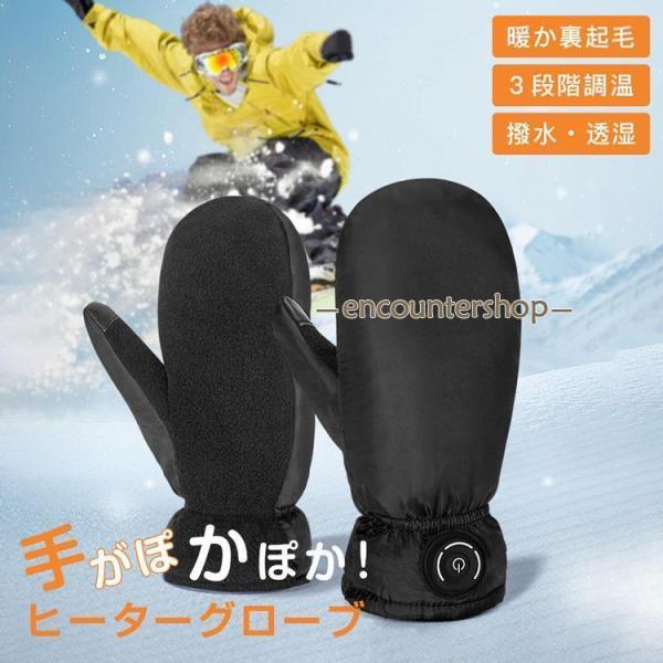 ヒーターグローブ スキー 充電式 電熱グローブ バイク用 usb 電熱手袋