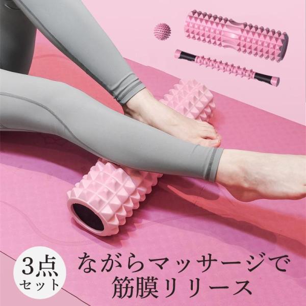 キーワード:ヨガポール ストレッチ用ポール ロング スリム マッサージローラー マッサージスティック体幹 下半身 足 脚 ミニ コンパクト 筋膜ローラー ストレッチローラー 筋膜はがし 疲れ解消　ストレッチヨガ　猫背 矯正 ヨガ用品【商品説...