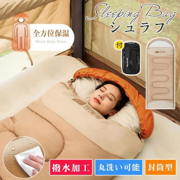 寝袋 春夏用 シュラフ 最強 夏用 マット コンパクト アウトドア 安い