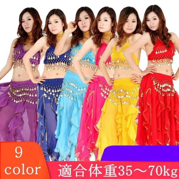 ベリーダンススパンコールダンス衣装 パーティードレス 3点セット コスチューム レッスン着 ヒップスカーフ 文化祭 アラビアン衣装 ダンス衣装 仮装セット内容：トップス＋スカート＋ヒップスカーフ素材：ポリエステル・その他◆至急ご利用頂く場合...