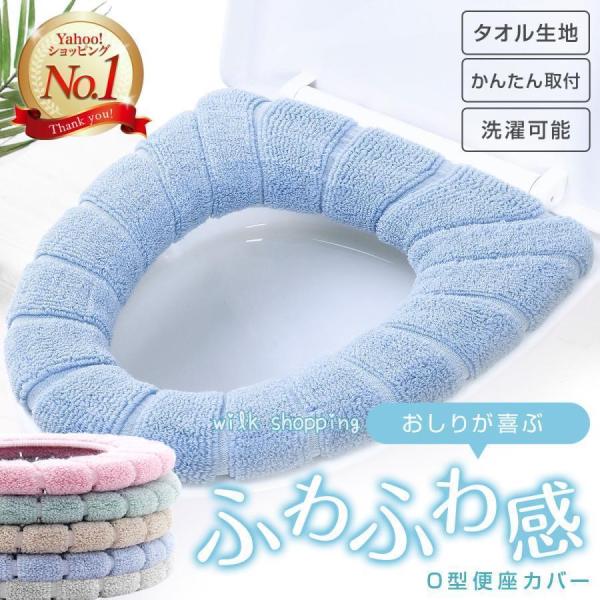 商品名： 便座カバー o型 厚手 グレー モカ おしゃれ 北欧 便座シート トイレカバー トイレ用品【カラー】カラー（ピンク、グリーン、モカ、ブルー、グレー）【商品仕様】直径：30cm素材：ポリエステル※便座の形状が特殊なもの（ウォシュレッ...