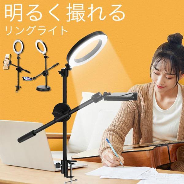 リングライト LED 撮影用 自撮りライトス 3色モードスマホスタンド