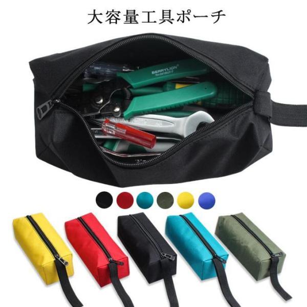 商品詳細■カラー：ブラック　　ブルー　レッド　イエロー　グリーン　　ダークブルー■サイズ：長さ25cm　幅8.5cm 高さ7cm■素材：オックスフォード布●頑丈素材： 軽くて耐摩耗な素材を採用しています。耐摩耗性と超長時間の耐久性を持つ、長...