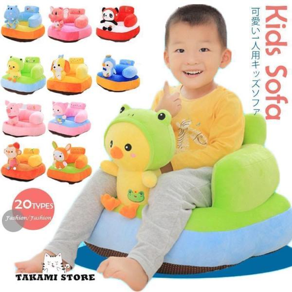 F可愛い1人用キッズソファです。小さなお子様にも指定席。背もたれ付きなので、楽々?お子様だけでなく、猫ちゃんやワンちゃんのソファとしても適。