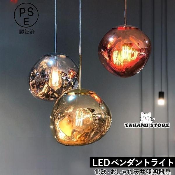 ペンダントライト ガラス 北欧 LED対応 溶岩ランプ 花火 おしゃれ 丸型