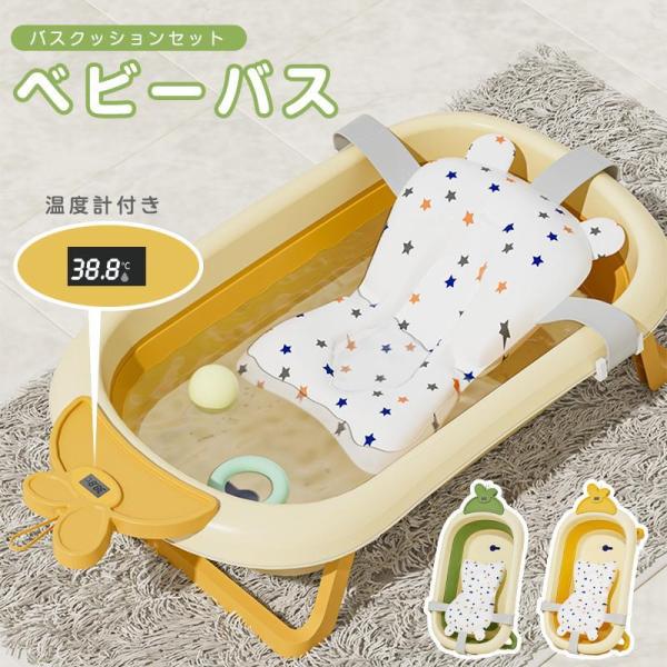 【折り畳み可能】柔らかい素材を使用している為簡単に折り畳みが可能です。折りたたんだ場合、縦11cmの為、隙間収納が可能です。【底面にはすべり止め】折り畳みの足には滑り止めが付いています。【安全な高品質材料】赤ちゃんの肌に優しい高品質のTPE...