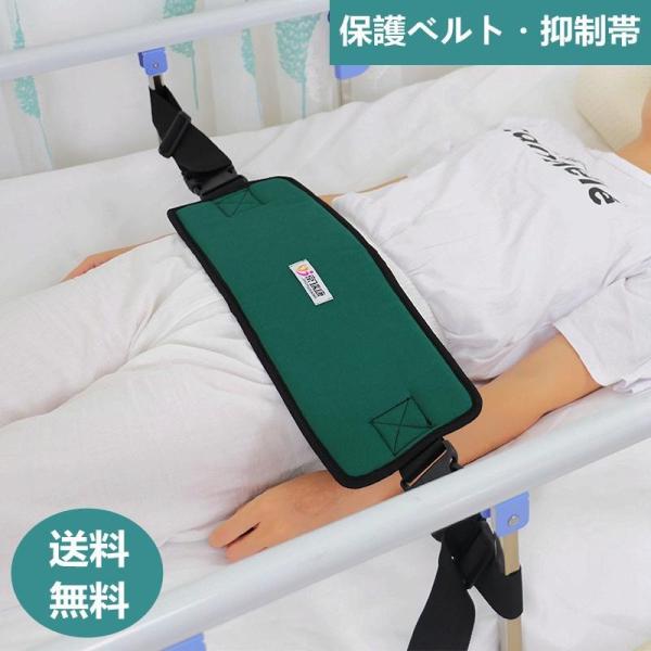 お世話をする方の負担 軽減にもつながります。○腹部用ベルトは、ベッドからの転落防止や安静が必要ななどに使用します。