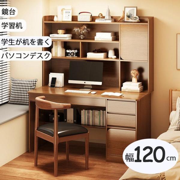 ゲーミングデスク パソコンデスク デスク机 本棚 一体型パソコンデスク