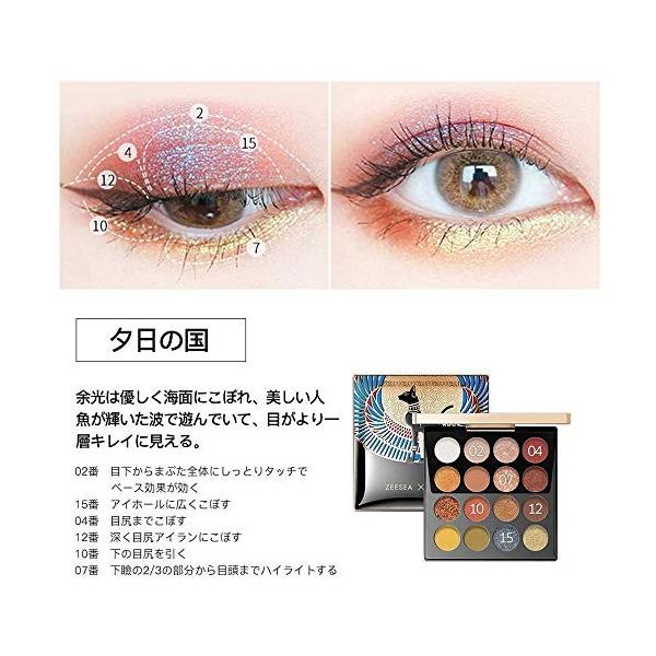 Zeesea ズーシー 大英博物館 エジプトシリーズ アイシャドウパレット 16色 01 アンダーソンの猫 17g 日没色 アイシャドウ Www Arilab Com Tr Index Php