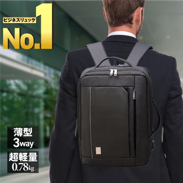 リュックの人気おすすめランキング15選 機能性が高くて使いやすいリュックをご紹介 セレクト Gooランキング