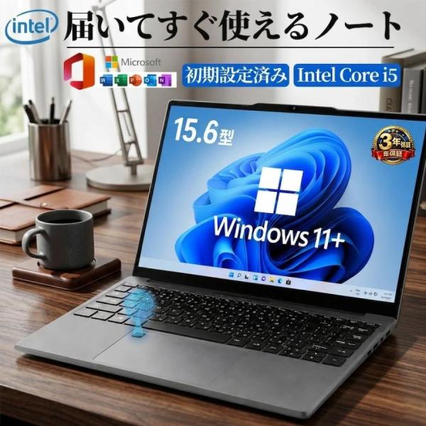 ノートパソコン 15.6インチ 新品 Windows11 Pro Office設定済 Corei5 16GB フルHD パソコン PC 指紋認証 WEBカメラ マイク 軽量 薄型 テレワーク 在宅勤務