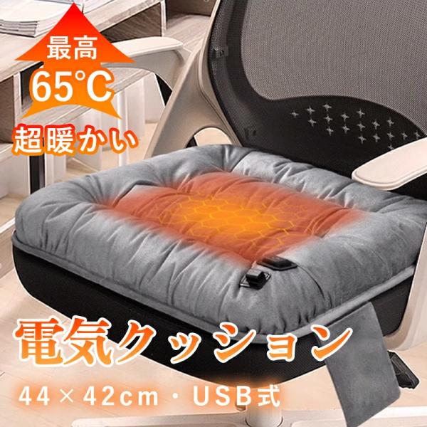 商品ポイント1.グラフェン素材: この加熱シートクッションはグラフェンを素材として使用しており、優れた熱伝導率と非常に低い輻射で均一に加熱するため、従来の電熱線と比較してより高い安全性を実現します。2.急速加熱：3秒で充電し、最大温度65℃...