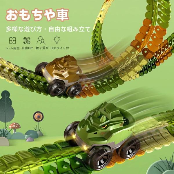 壊れにくい素材★ABS樹脂素材で、衝撃に強く壊れにくい!レールの上を走る車おもちゃ★車はレールの上を走ることができ、レールは曲げたり、スナップしたりして、さまざまな形に変形することができます。屋内はもちろん、屋外スペースをDIYのトラックコ...