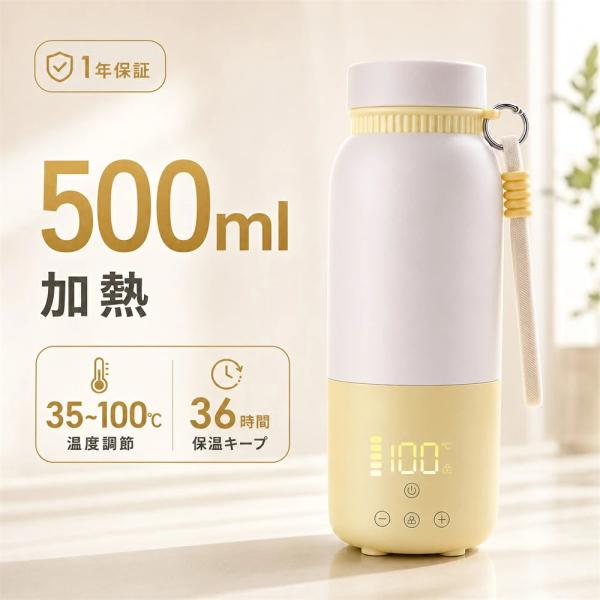 ポータブル電気ケトル コードレス 3.0 電気ケトル 持ち運び 充電式 小型 500ml 3WAY加熱 35℃〜100℃ 温度調節 16000mAh Type-C充電 45W急速充電 36時間保温