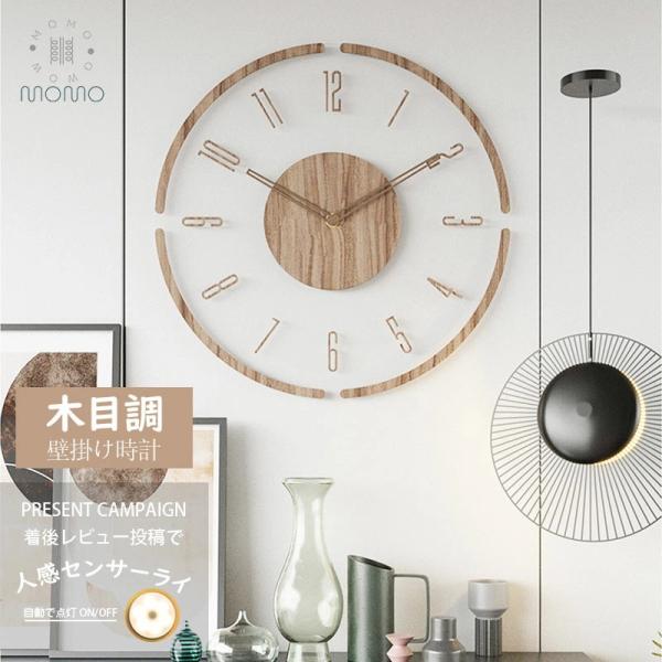 時計 壁掛け時計 掛け時計 電波時計 おしゃれ 木製 壁時計 デジタル シンプル 30cm 35cm 静音 軽量設計 北欧 薄型 かべ掛け時計 かわいい 連続秒針 音がしない