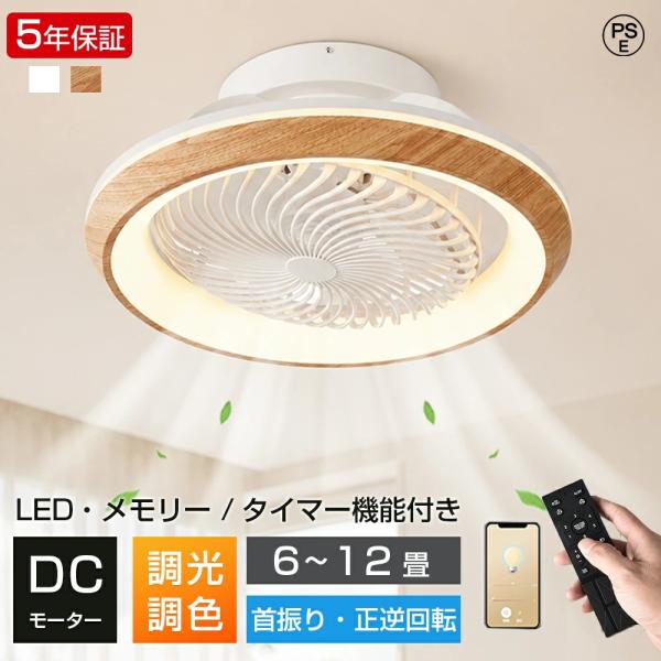 シーリングファンライト シーリングファン DCモーター LED 360°首振り