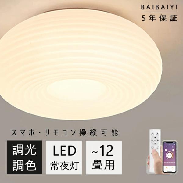 [Release date: March 9, 2026]高品質のLEDチップで長寿命＆電気代も節約！高品質なLEDチップを採用し、ライトが点灯しているとき、点滅せず均一な照明の効果を達成します。LEDチップだから長寿命、約40000時間！...