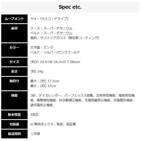 送料無料 Xc 腕時計 Citizen シチズン Es8154 55w 国内正規 Xc 腕時計 クロスシー ティタニアライン 国内正規 電波ソーラー レディース Es8154 55w North Star