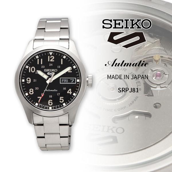SEIKO 5 SPORTS 自動巻き腕時計（日本製・100M防水） north-star_srpj81