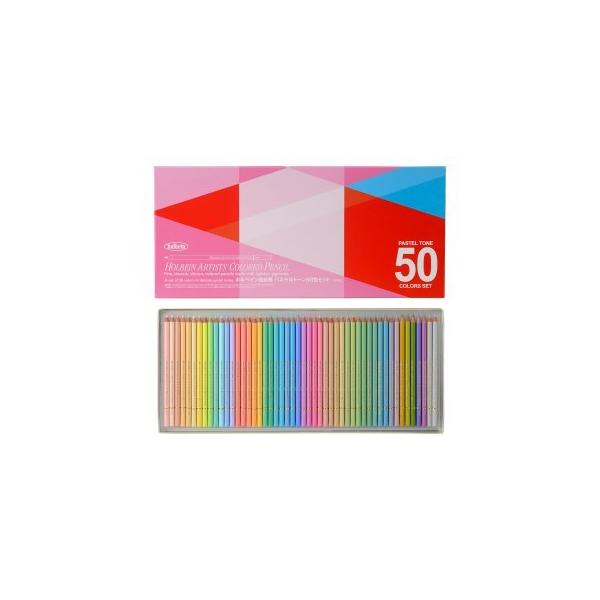 ホルベイン 色鉛筆 50色の人気商品・通販・価格比較 - 価格.com ホルベイン 色鉛筆 50色の人気商品・通販・価格比較 - 価格.com