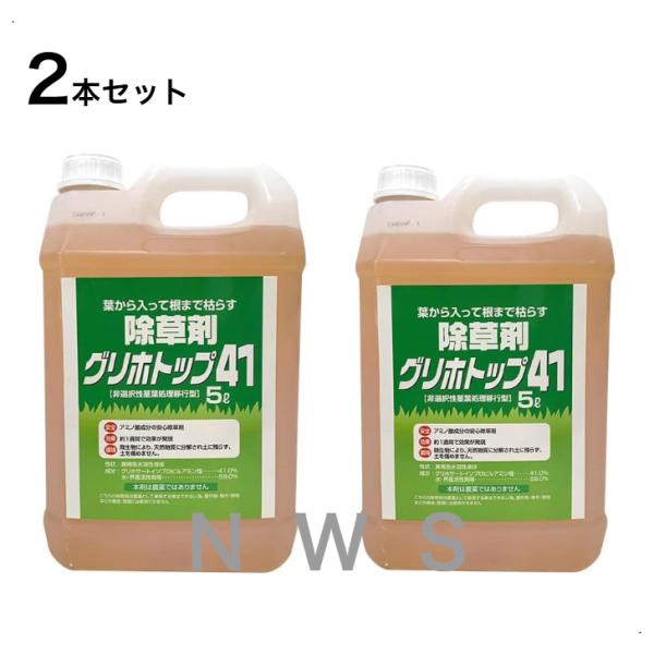 トムソン 除草剤 グリホトップ41 5L 4974863623958