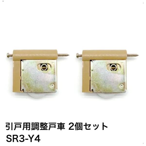 寸法（約）：幅5.3x高さ5.2x奥行1.45cm取付ネジ付属（本体取付済）掲載画像をご参照ください【ご注意ください】・2個セットです　※引戸1枚分の必要数：各2個・パーツ類は注文後の変更、交換、キャンセルはお受付出来ません。形状、寸法など...