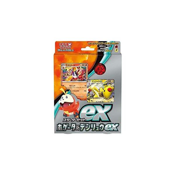 ポケモンカードゲーム スカーレット＆バイオレット スターターセットex
