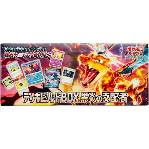 ポケモンカードゲーム スカーレット＆バイオレット デッキビルド 