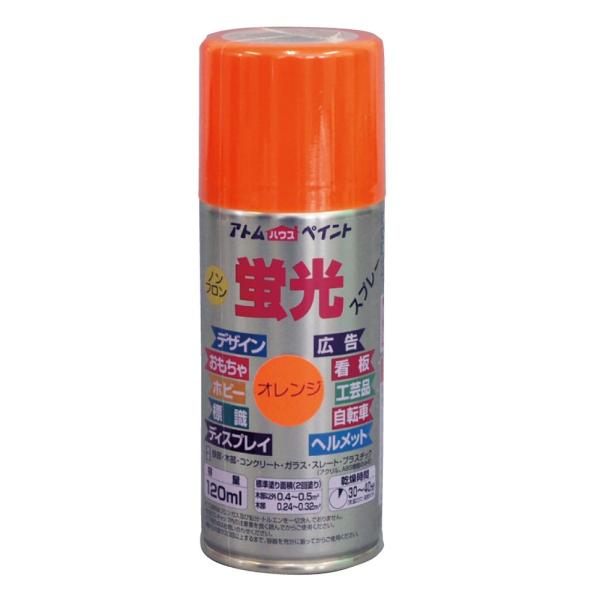 明るく美しい蛍光色仕上げです。蛍光色はブラックライト(紫外線)で光ります。(下塗り白は除く)用途鉄部、木部、コンクリート、プラスティック(アクリル・ABS)の蛍光色仕上げ。製品仕様・色:オレンジ・サイズ:120ml・塗り面積:約0.24~0...