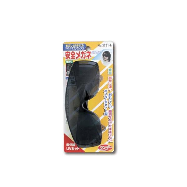 在庫限り 高芝ギムネ製作所 ワンダー セーフティー安全メガネ ブラック No.2731-B 軽量 割れにくい メガネをかけたままで使える ポリカーボネイト製 保護メガネ