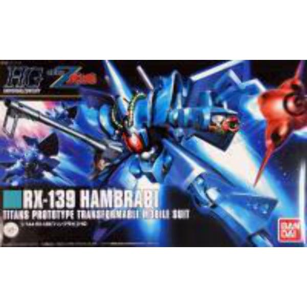 ガンダム HGUC 機動戦士Zガンダム RX-139 ハンブラビ 1/144スケール