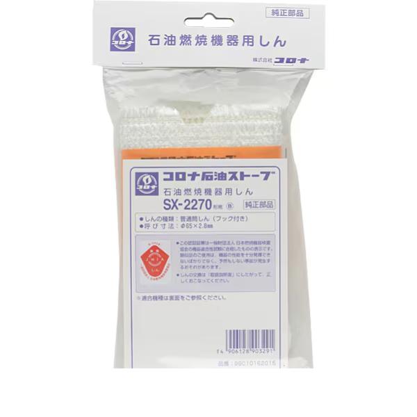 サイズ：内径65X厚さ2.8mm※こちらの商品はお取り寄せ商品です。納期に4日ほどかかかりますのでご注意ください。