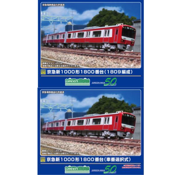 【4月26日まで】グリーンマックス　京急新1000形1800番台（1809編成） north-work-store_gmx3198631987