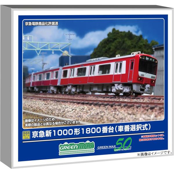 在庫確認可 取寄品 グリーンマックス Nゲージ 京急新1000形1800番台 車番選択式 増結4両編成セット 動力無し 鉄道模型 電車 31987