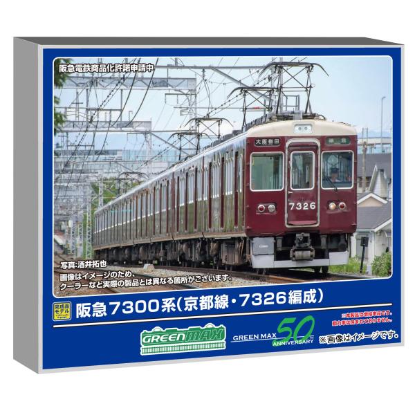 グリーンマックス Nゲージ 阪急7300系 京都線・7326編成 増結用先頭車2両セット 動力無し 鉄道模型 電車 32023