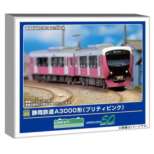 グリーンマックス（GREENMAX） 在庫確認可 取寄品 Nゲージ 静岡鉄道