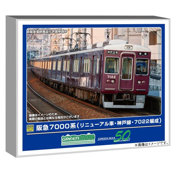 GM 阪急7000系 Nゲージ 8両セット 在庫確認可 取寄品 グリーンマックス Nゲージ 阪急7000系 リニューアル