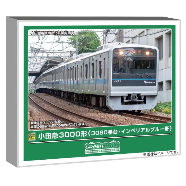グリーンマックス（GREENMAX） Nゲージ 小田急3000形 3080番台